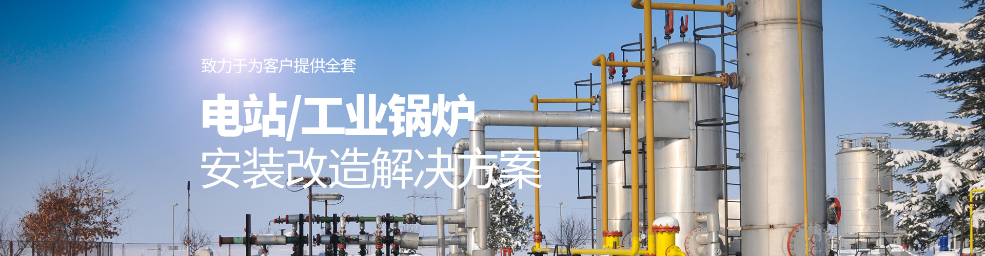 安陽市東風(fēng)鍋爐安裝有限責任公司