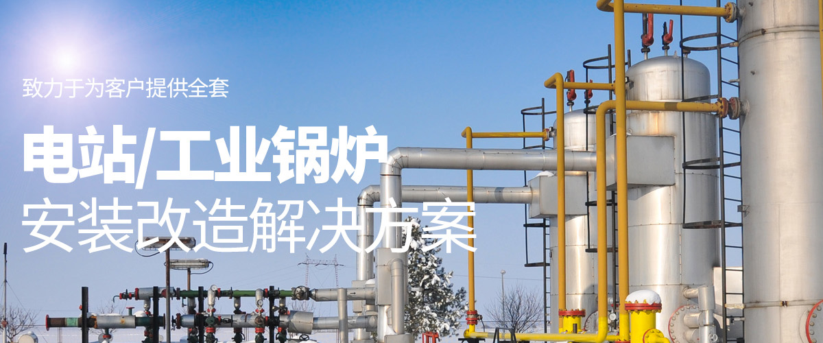安陽市東風(fēng)鍋爐安裝有限責任公司