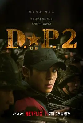 暗夜与黎明 电视剧 2025 陈哲远,聂远,邢菲