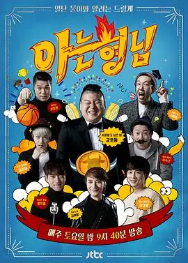 乘风破浪4 综艺 2026 宁静,那英,杨幂