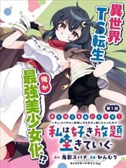逆袭人生2026 短剧 2026 郭京飞,谭卓