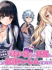 甜蜜陷阱 短剧 2025 虞书欣,丁禹兮